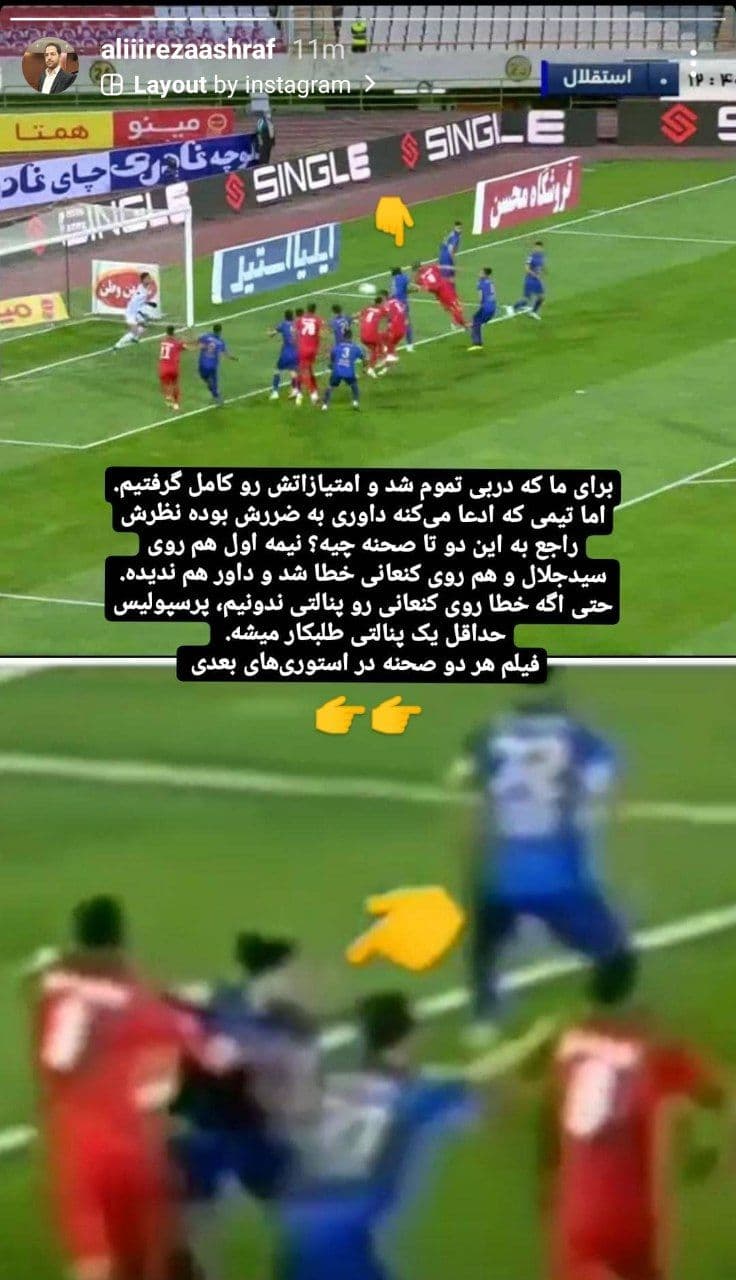 پنالتی_پرسپولیسپ