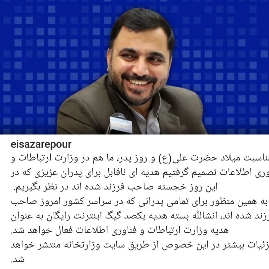 اینترنت-رایگان