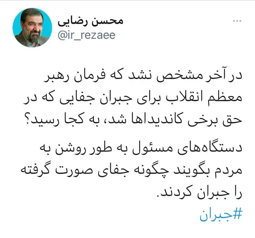 رضایی+توییت