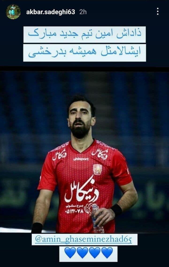 استوری