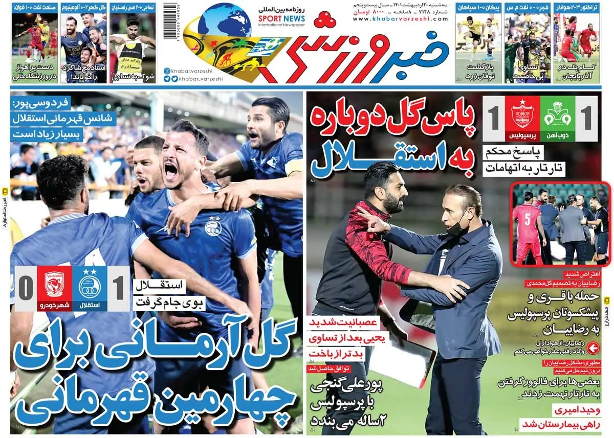 پورعلی-گنجی