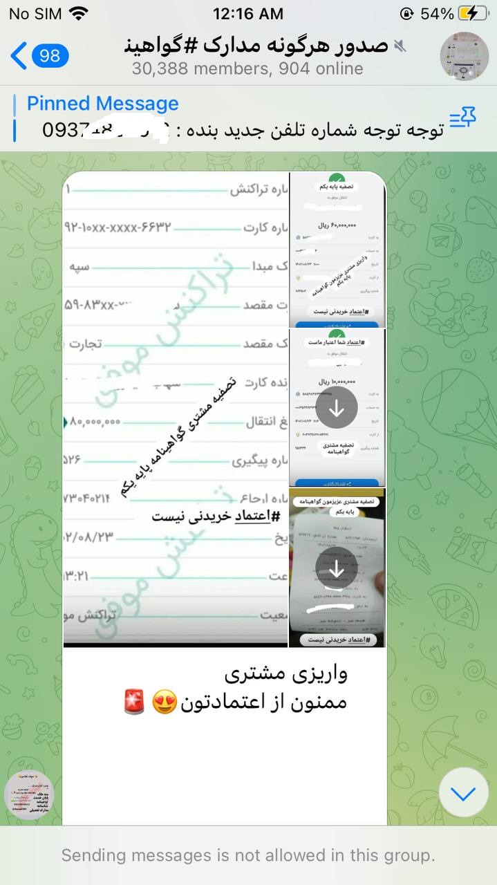 مدارک۲