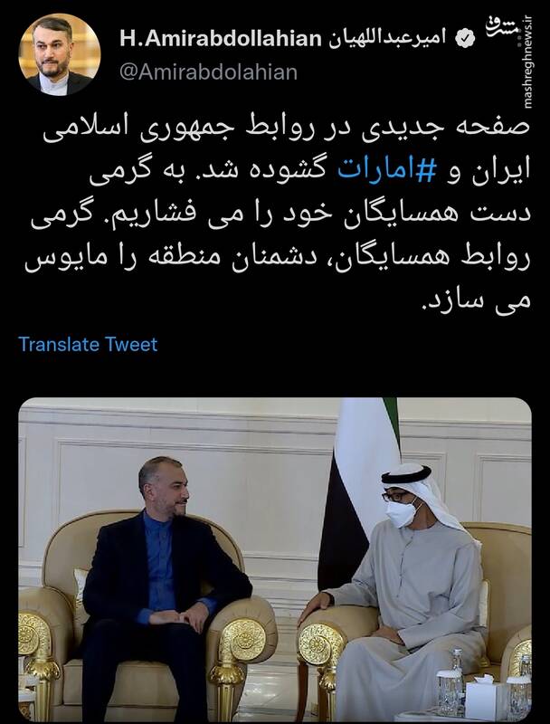 توییت-امیرعبداللهیان