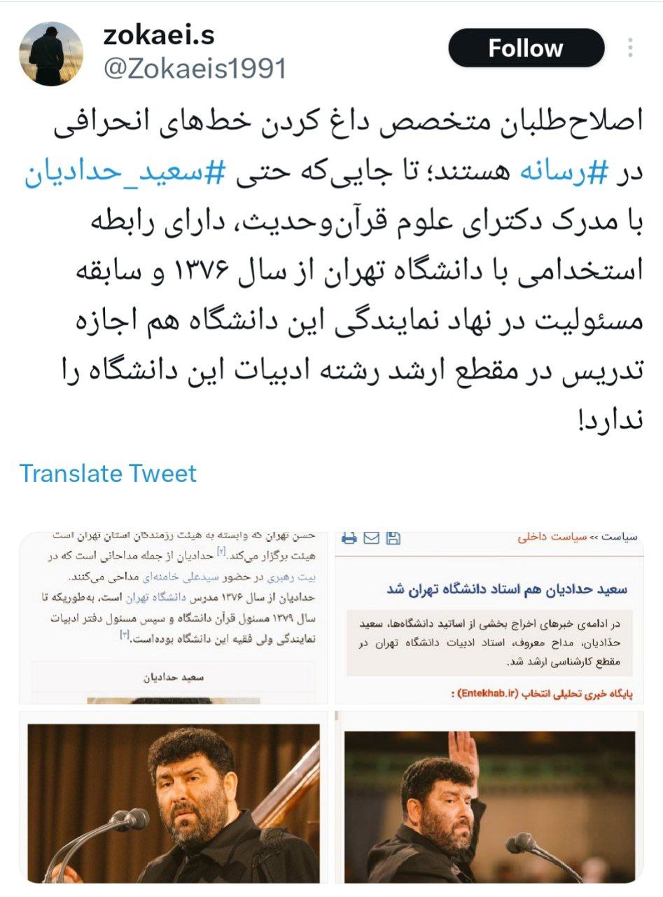 از اللهکرم تا حدادیان / او دستاورد دولت اصلاحات است 8