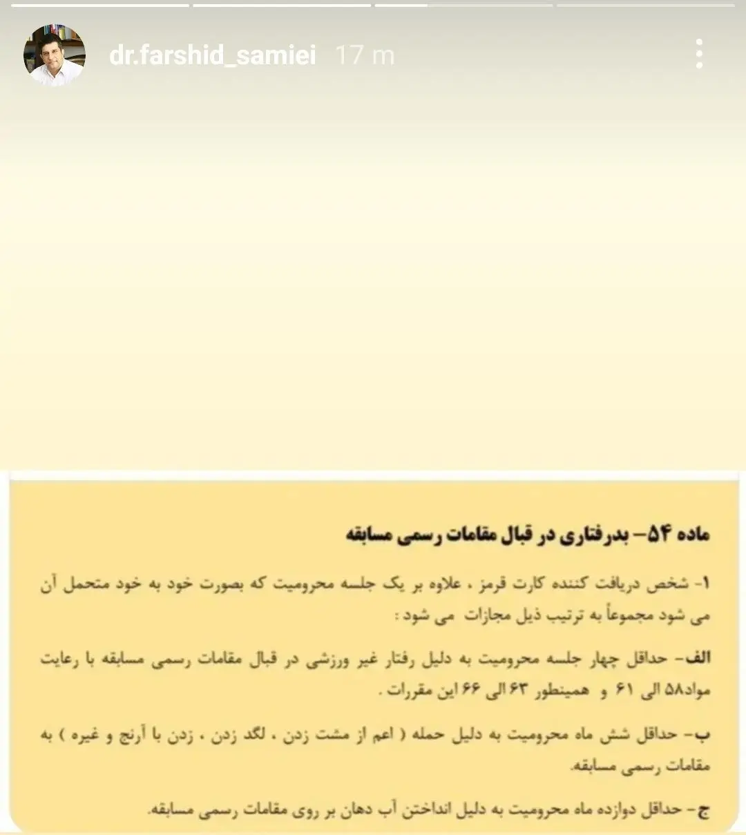 فرشید-سمیعی