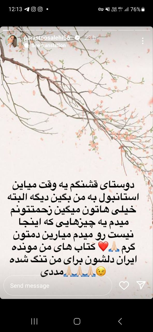 درخواست عجیب خانم بازیگر از طرفدارانش / وسایلم را برایم بیاورید!+ عکس 2