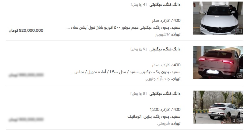 دیگنیتی-آگهی