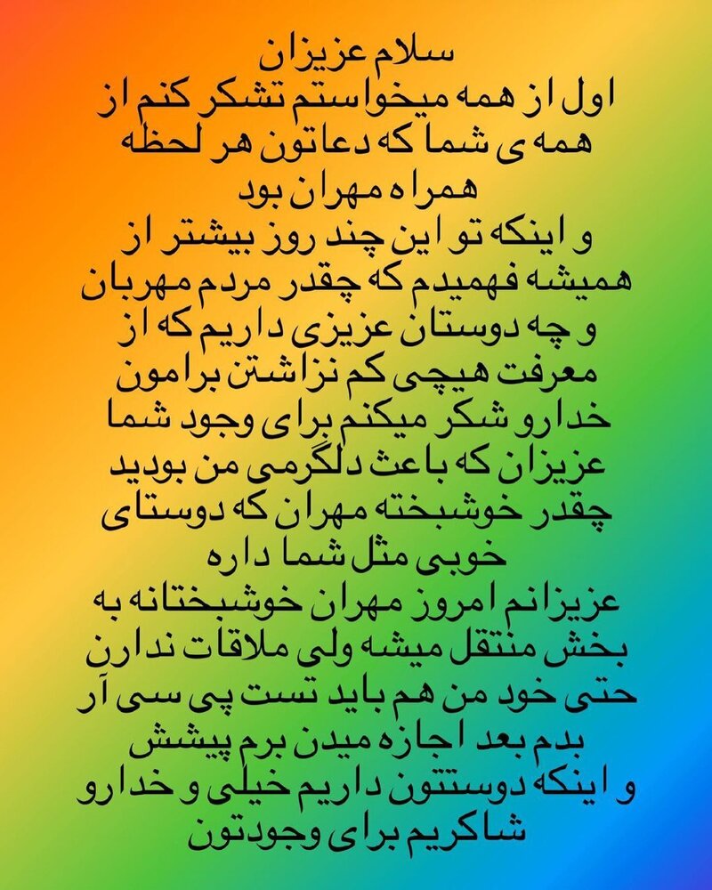 مهران-غفوریان