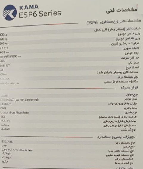 اطلاعات-ون-برقی
