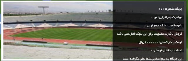 خرید-بیلیت9