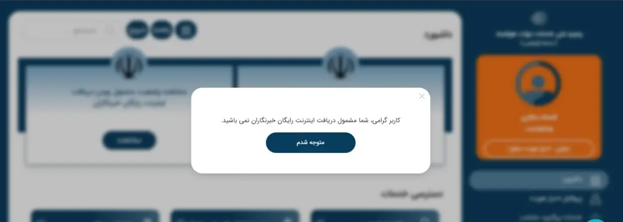 اختلال-اینترنت2