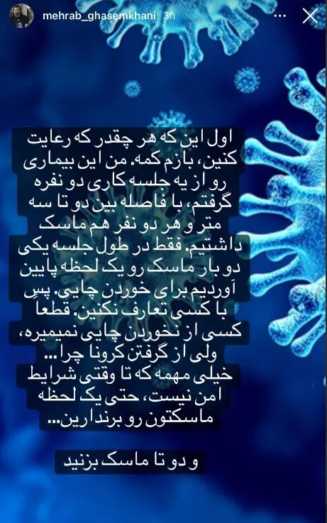 استوری-مهراب-قاسم-خانی