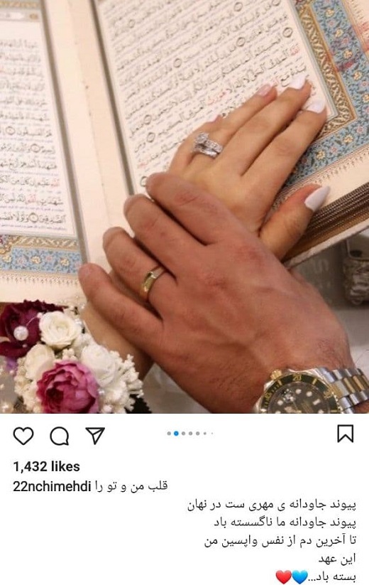 مجری+ازدواج