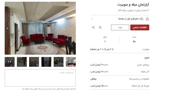 اجاره-واحد