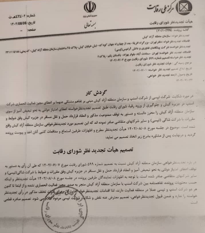 اسنپ