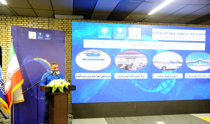 امداد خودرو ۲ خدمت جدید ارائه می دهد