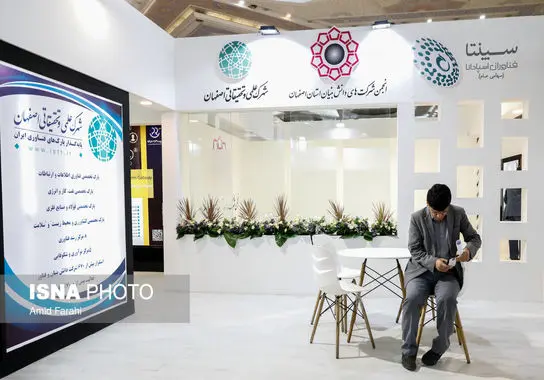 نمایشگاه-هوشمند (2)