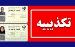 اطلاعیه مهم وزارت کشور درباره کارت یارانه نان اطلاعیه مهم وزارت کشور درباره کارت یارانه نان