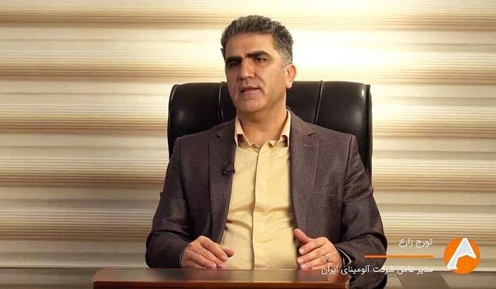 برگزاری ۳ مناقصه حفاری اکتشافی در آلومینای ایران
