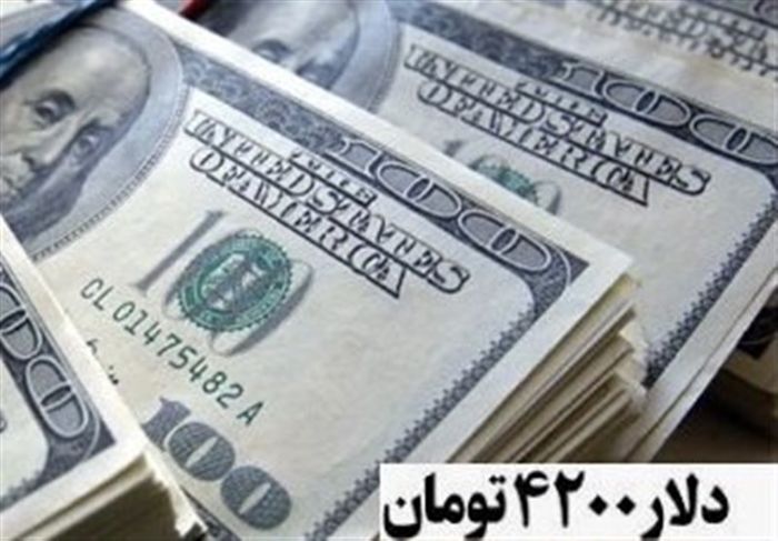 حذف ارز ۴۲۰۰ اتفاق می افتد؟