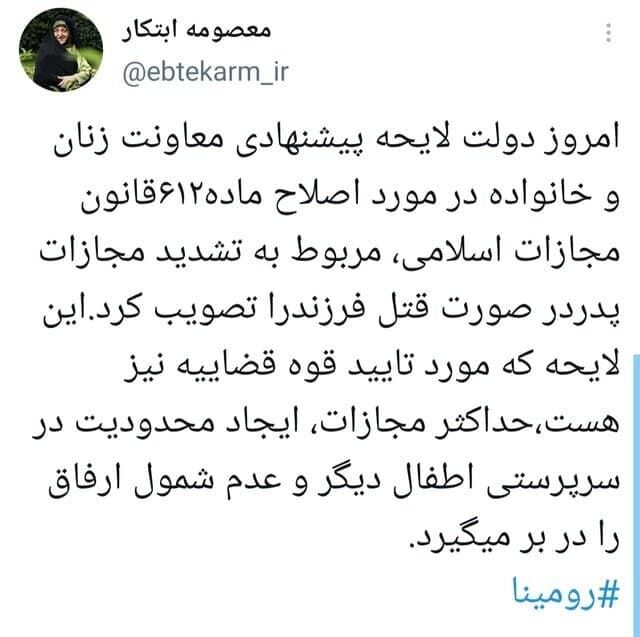 اشد مجازات برای فرزندکشی تصویب شد!