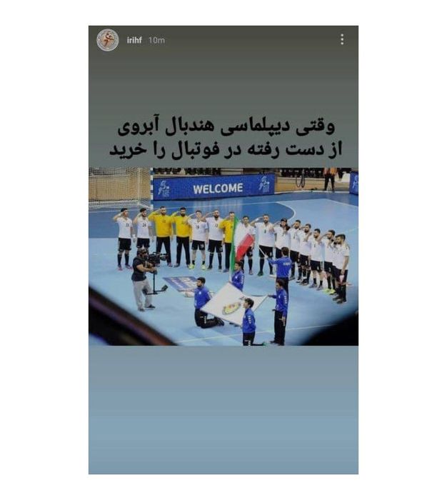 کنایه عجیب هندبالی‌ها به فوتبال ایران