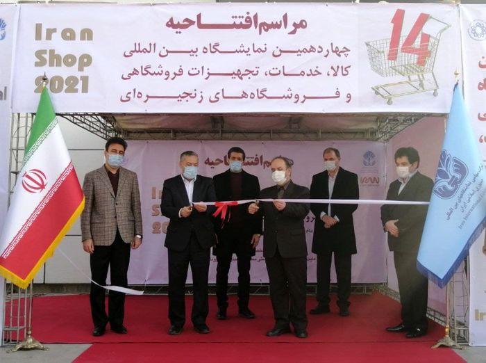 گردهمایی تخصصی فروشگاه های زنجیره ای در نمایشگاه تهران