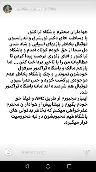 جنگ دروازه‌بان استقلال با تراکتور بالا گرفت