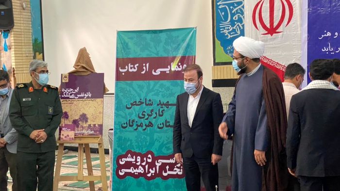 کلنگ ساخت مهدیه بزرگ بندرعباس به زمین خورد