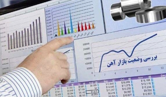 بازار آهن فریز شد!