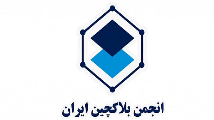 مدعیان مخالفت با فیلترینگ انجمن بلاکچین را تعلیق کردند