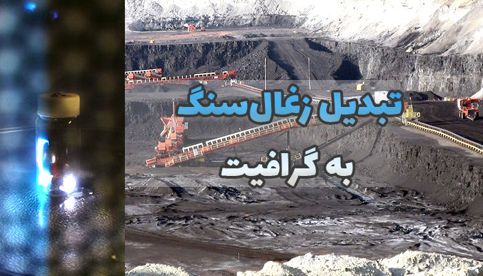 مایکروویو به کمک معدنی ها آمد!